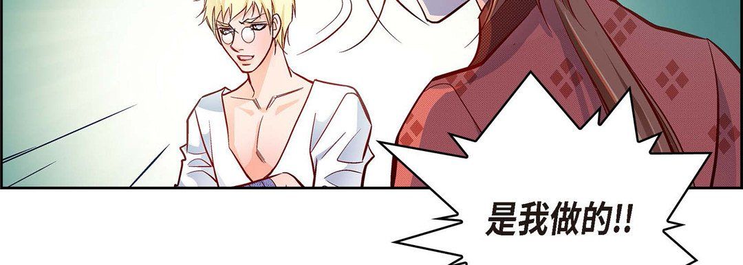 献给心臟第29话