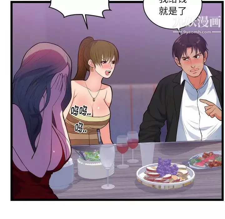 初恋的女儿-第34话 - 图片 9