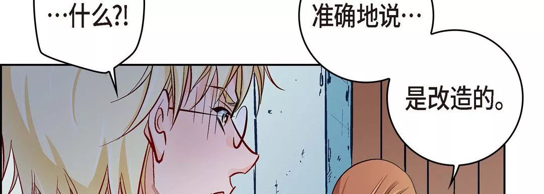 獻給心臟第29話