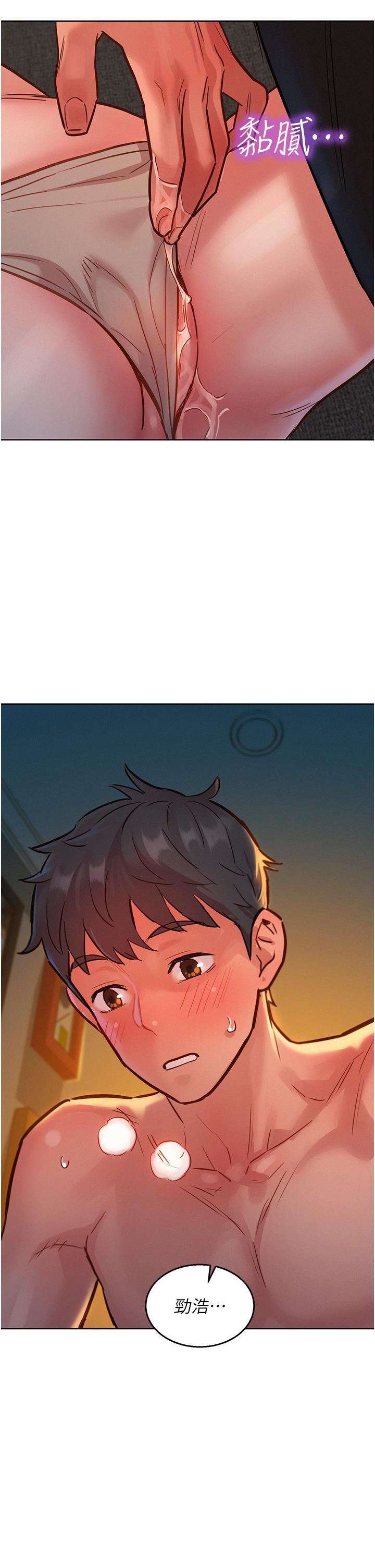 友情萬睡第19話-濕潤的眼眶與溼透的小穴