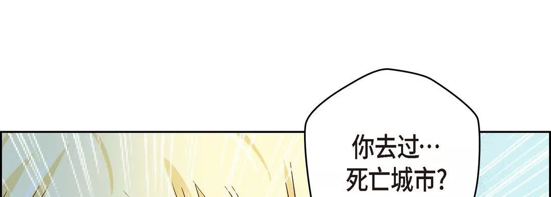 獻給心臟第29話