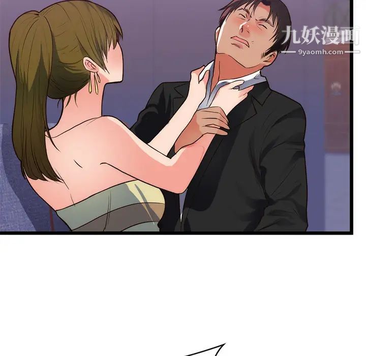 初戀的女兒第34话