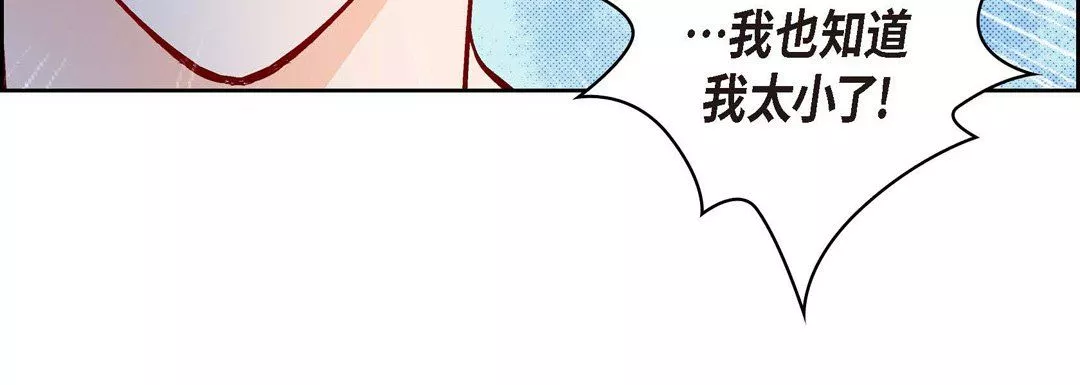 獻給心臟第29話