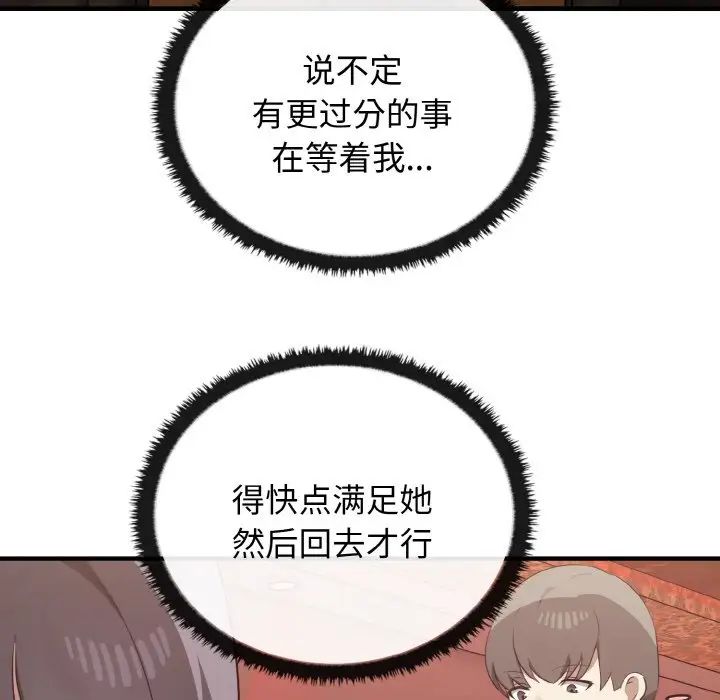 其实很喜欢第26话