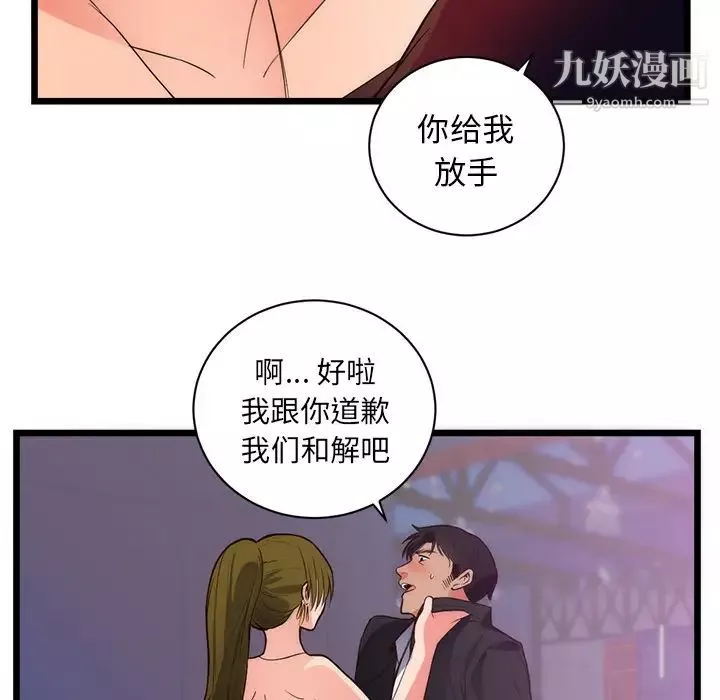 初戀的女兒第34话