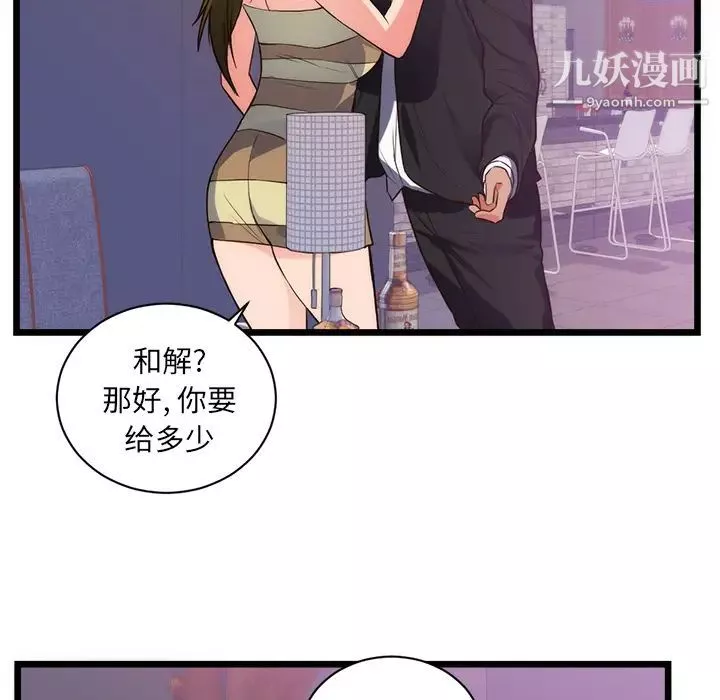 初戀的女兒第34话