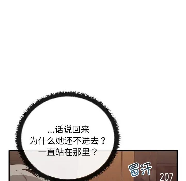 其实很喜欢第26话