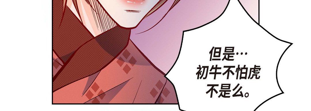 献给心臟第29话