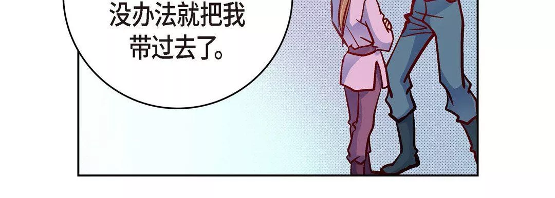 献给心臟-第29话 - 图片 215