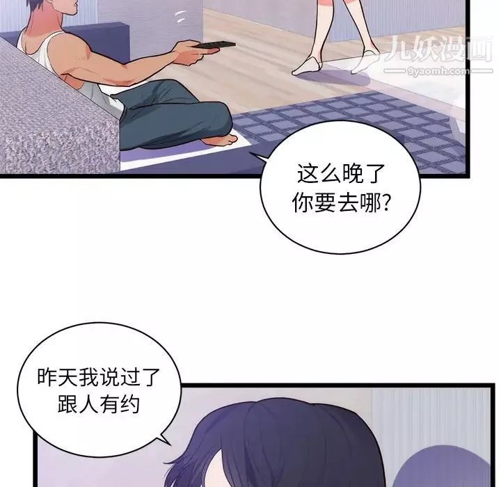 初恋的女儿-第34话 - 图片 22