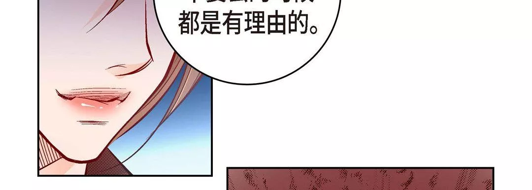 献给心臟-第29话 - 图片 218