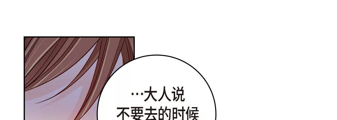 献给心臟-第29话 - 图片 217