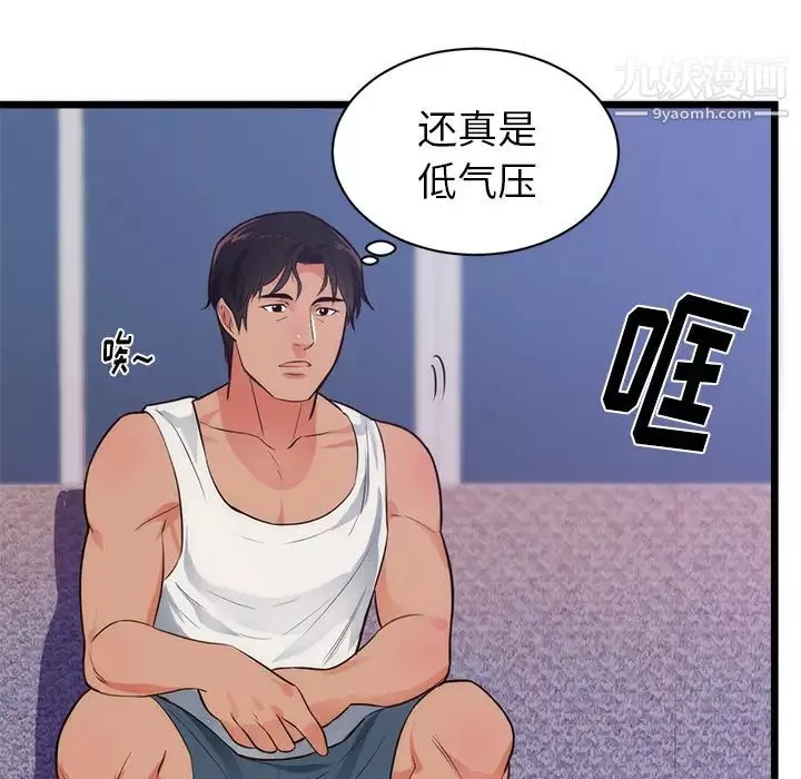初恋的女儿-第34话 - 图片 24