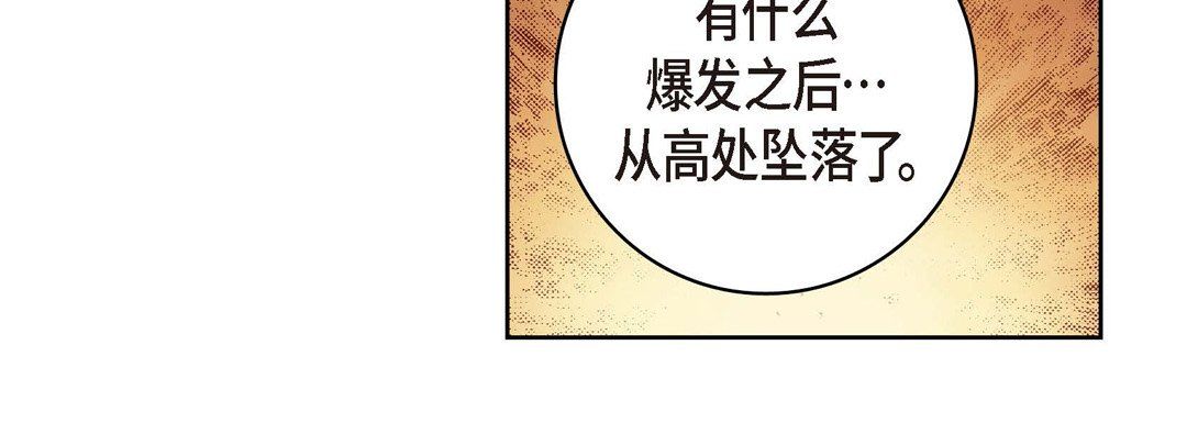 献给心臟第29话