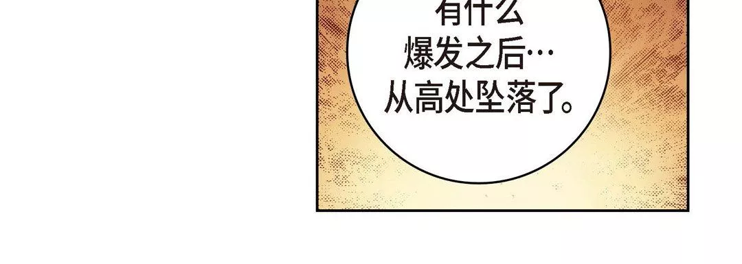 献给心臟-第29话 - 图片 220