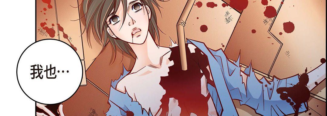 献给心臟第29话