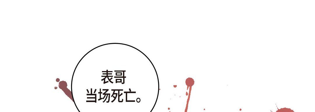 獻給心臟第29話