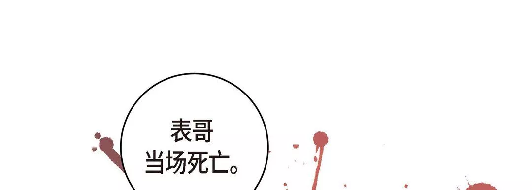 獻給心臟第29話