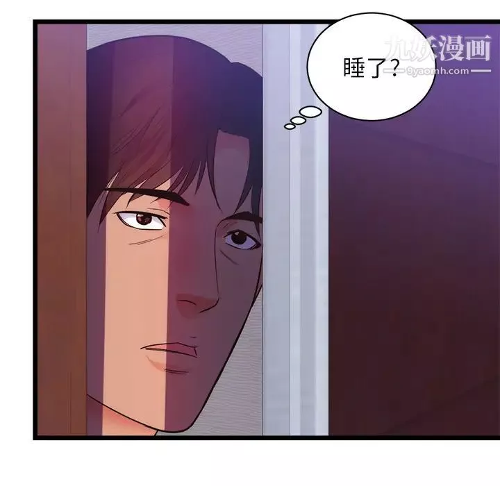 初恋的女儿-第34话 - 图片 28
