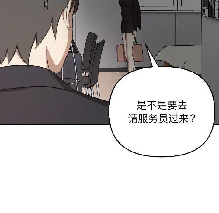 其实很喜欢第26话