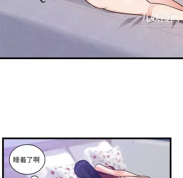初戀的女兒第34话