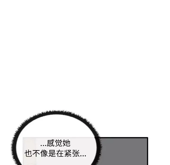 其实很喜欢-第26话 - 图片 109