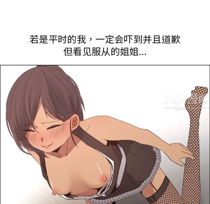 漂亮姊姊第16話