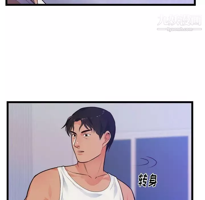 初戀的女兒第34话
