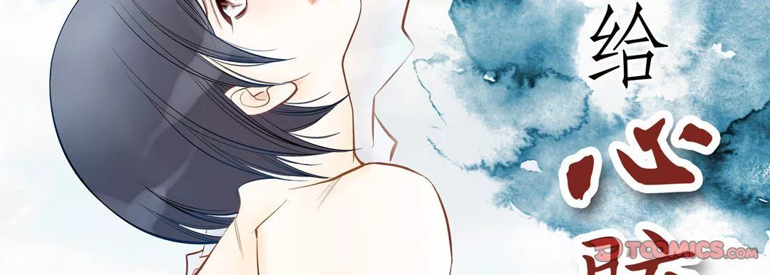 献给心臟-第30话 - 图片 3