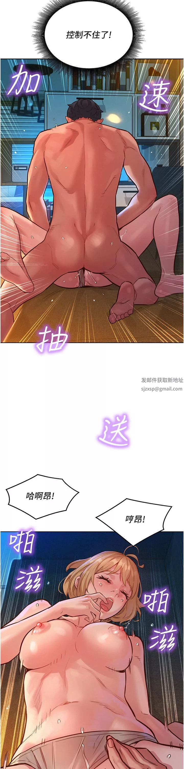 友情萬睡第20話-換我讓你舒服瞭♡