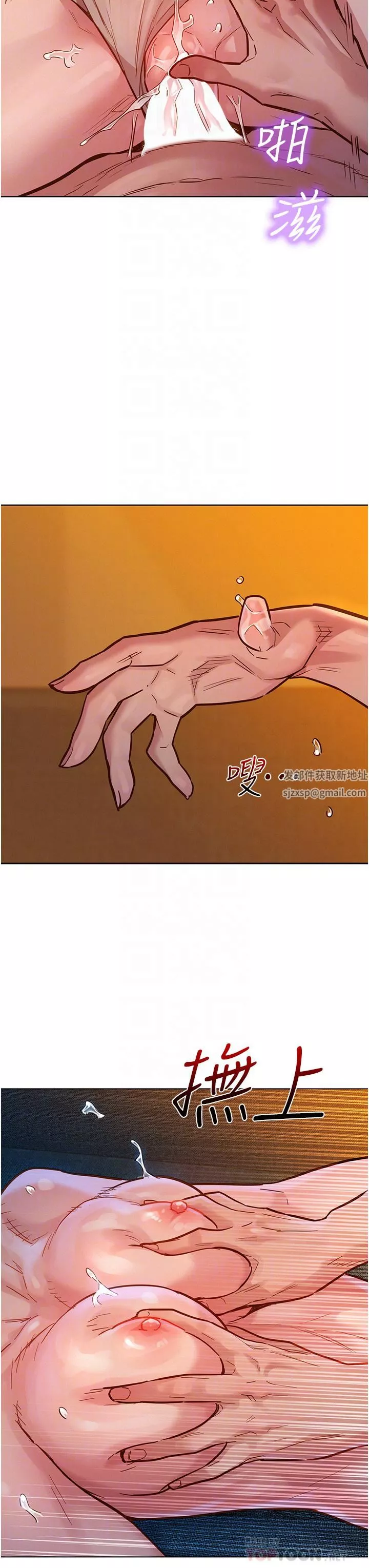 友情万睡-第20话-换我让你舒服瞭♡ - 图片 16