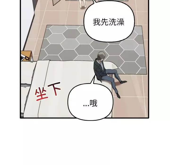 其实很喜欢-第26话 - 图片 117