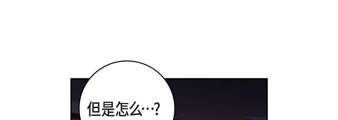 獻給心臟第30話