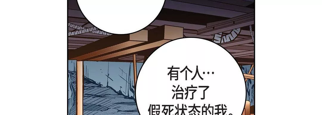 献给心臟-第30话 - 图片 10