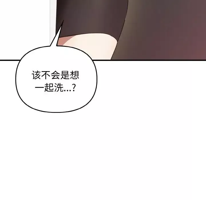 其实很喜欢-第26话 - 图片 122