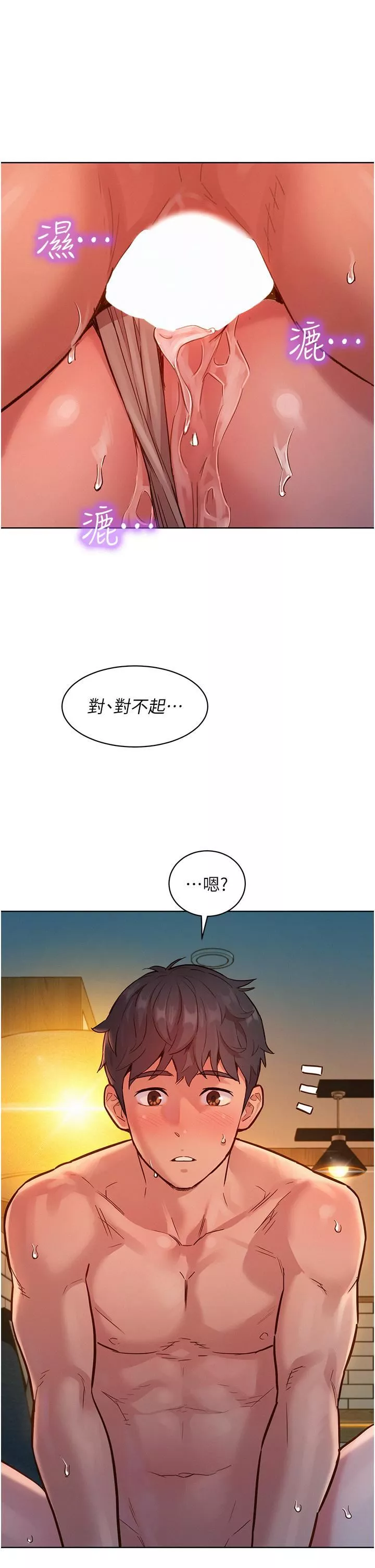 友情万睡-第20话-换我让你舒服瞭♡ - 图片 19