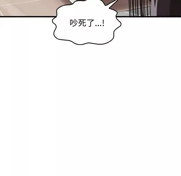其实很喜欢-第26话 - 图片 124