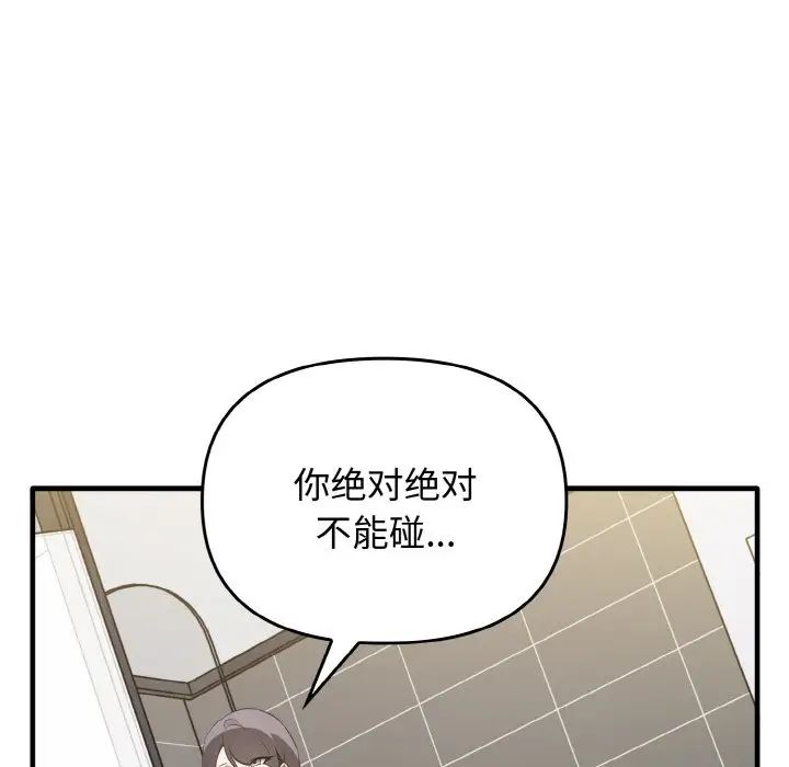 其实很喜欢第26话