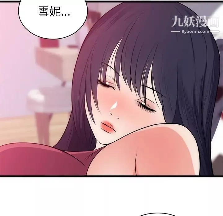 初恋的女儿-第34话 - 图片 47