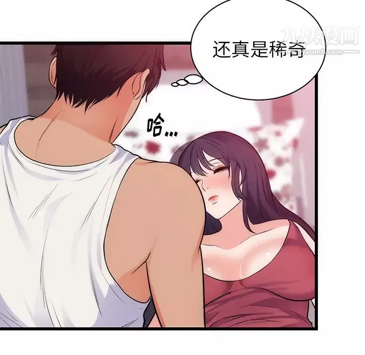初恋的女儿-第34话 - 图片 48