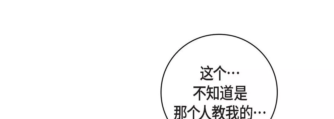 献给心臟-第30话 - 图片 21