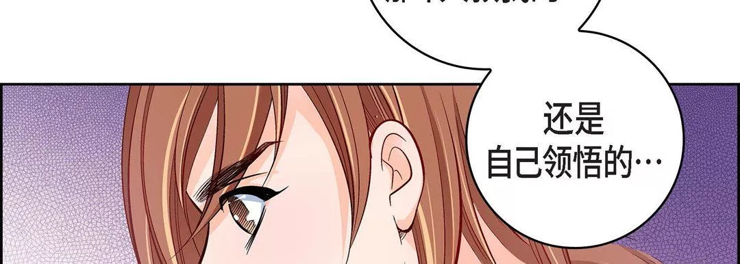献给心臟-第30话 - 图片 22