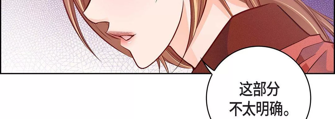 献给心臟-第30话 - 图片 23