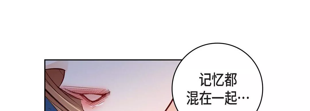 初戀的女兒第34话