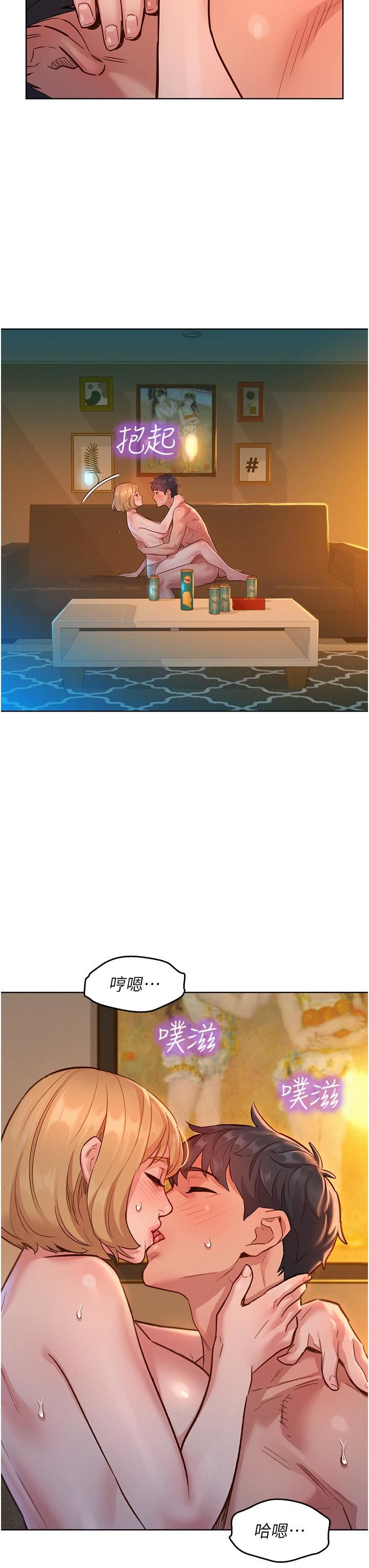 友情萬睡第20話-換我讓你舒服瞭♡