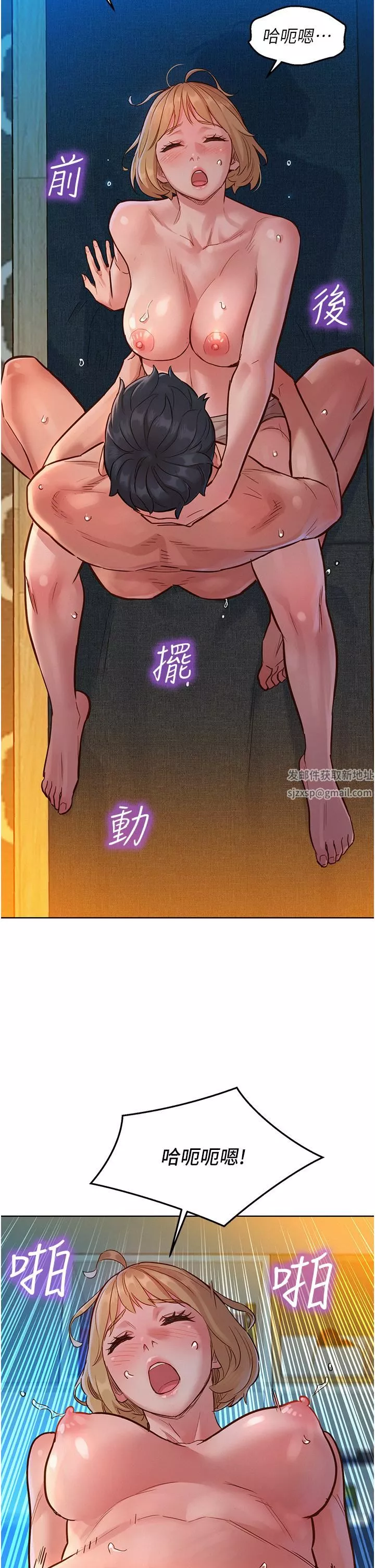友情萬睡第20話-換我讓你舒服瞭♡