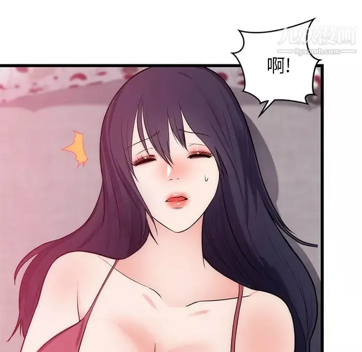 初戀的女兒第34话