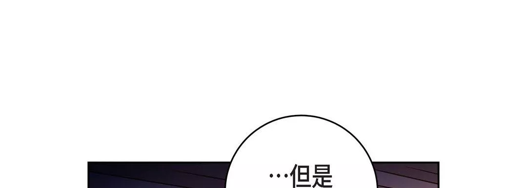 獻給心臟第30話