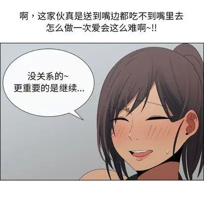 漂亮姊姊第17话