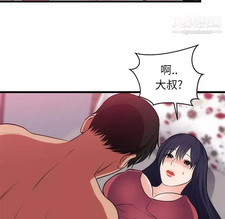 初戀的女兒第34话